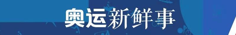 体坛快车丨杨浚瑄勇夺山东第二金 孙颖莎与陈梦乒乓球女单会师决赛